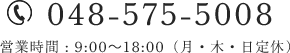 tel:048-575-5008