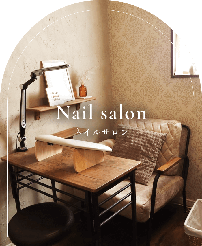 ネイルサロン
